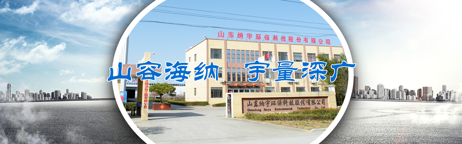 山東華中集團(tuán)有限公司